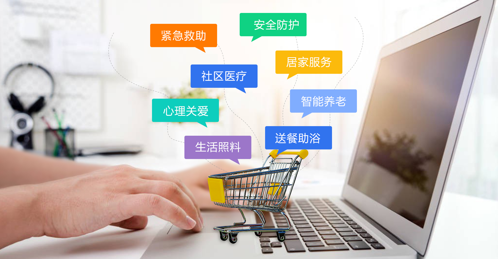 尋找養(yǎng)老服務(wù)能否像網(wǎng)購(gòu)一樣方便？