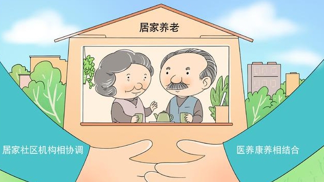 老年人口近3億，銀發(fā)經(jīng)濟(jì)如何開啟新藍(lán)海？