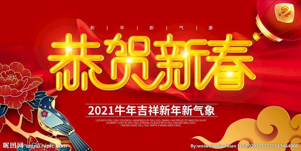 藍(lán)智慧全體員工恭祝大家新春快樂，牛年大吉！